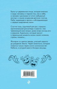 Театральная сказка