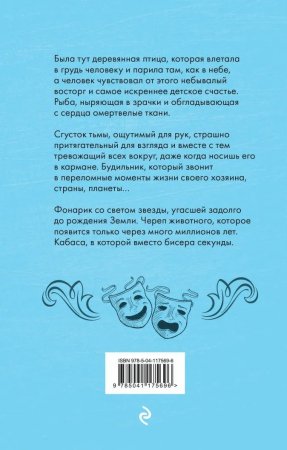 Театральная сказка