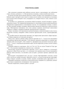 Развитие речи детей младшего дошкольного возраста 3-4 года.ФГОС