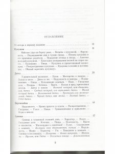Из царства пернатых. Популярные очерки из мира русских птиц