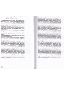 Комната утешения