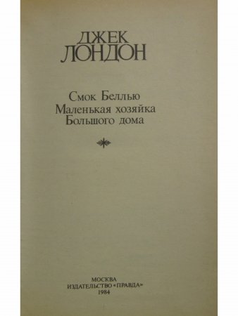 Собрание сочинений в 4 томах (комплект)