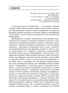 Книга Кольпоскопия