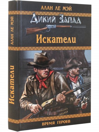 Искатели
