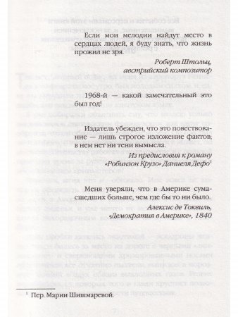 Боже, спаси Америку! Наблюдая за американцами