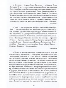 Симфония жизни. Сад идущего
