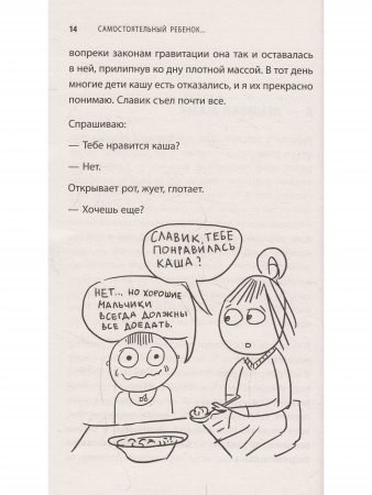 Самостоятельный ребенок, или как стать "ленивой мамой"