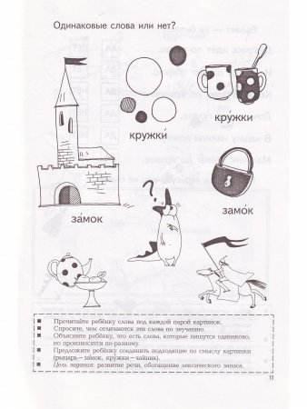 Раннее развитие детей с 5-х лет. Комплект из 4-х кн.
