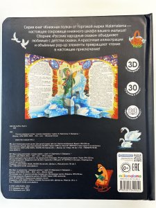 Книжная полка. РУССКИЕ НАРОДНЫЕ СКАЗКИ