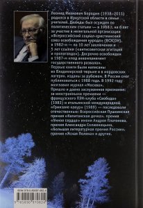 Киднепинг по советски и другие рассказы.