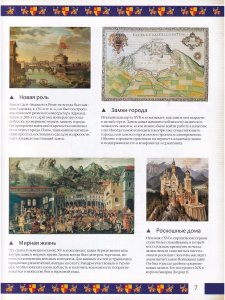 Узнай и смастери! Рыцари, ведьмы и колдуны