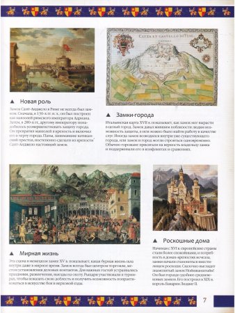Узнай и смастери! Рыцари, ведьмы и колдуны