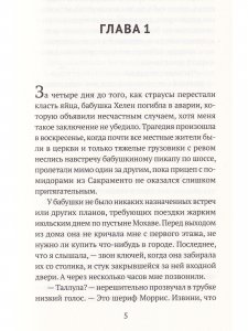 142 Страуса.