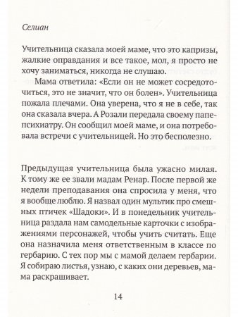 Небесное дитя Небесное дитя