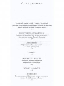 Избранные