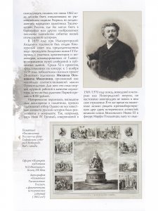 Памятник «Тысячелетие России». Путеводитель