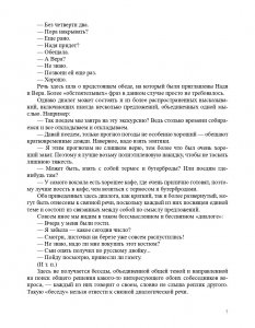О связной речи : методическое пособие. Основные виды связной речи. Развитие связной речи в онтогенезе. Формирование связной речи у дошкольников. ФГОС.