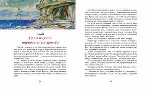 Приключения доисторического мальчика (нов.обл.)