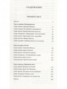 Частный сыщик Яков Штерн. Трилогия.