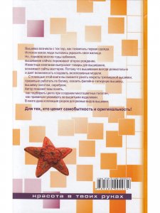 Книга Вышивка трехмерная, филейно-гипюрная, золотом