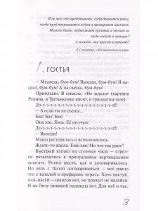 Утки на крыше 