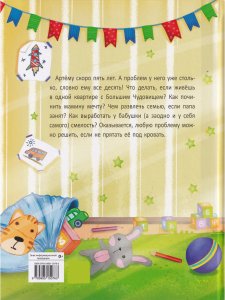 МАМА, у меня проблема