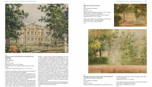 Книга Альбом-каталог «Рисунки Василия Садовникова. Каталог коллекции»