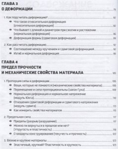 Занимательная физика. Сопротивление материалов