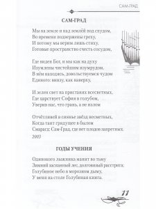 Сам-Град