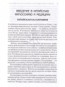 Теория и практика тайцзи-цигун. 3-е изд.