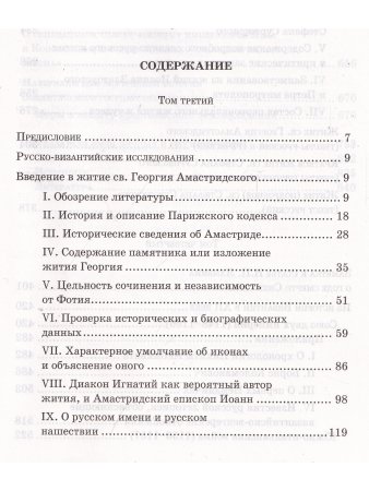 Пациентка
