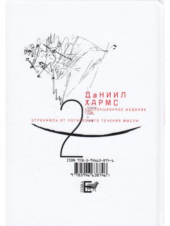 Собрание сочинений в 2-х томах  Том 2