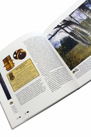 Книга Апланат. Искусство фотографии