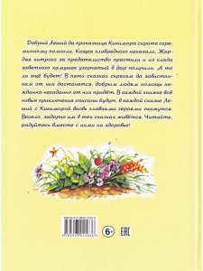 Чахоянц Н. Клад заветный