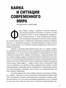 Книга Статьи и интервью. Сборник