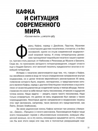 Статьи и интервью. Сборник