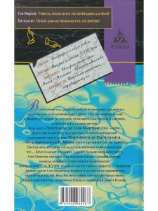 Книга Сен-Мартен. Неизвестный философ