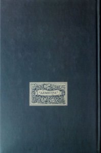 Последние дни Гуттена (Историческая поэма. Литературный памятник эпохи средневековья)