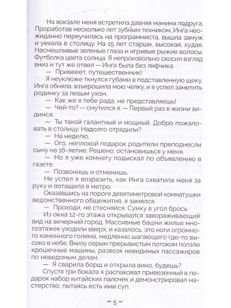 Либидориум