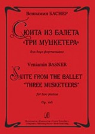 Сюита из балета «Три мушкетера». Op. 10b