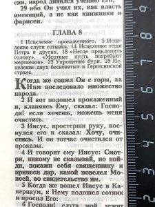 Библия 048 zti код 25048-5 дизайн "Библия", кожаный пер. на молниии, цвет черный с прожилками