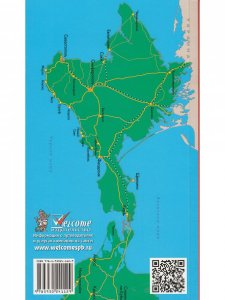 Книга Крым. Отпуск за рулем