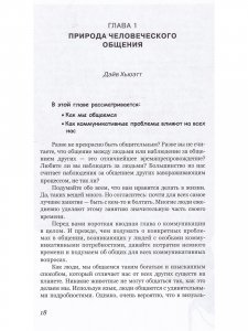 Интенсивное взаимодействие. Руководство.
