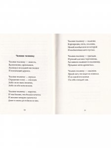 За морем- море. Сборник стихов