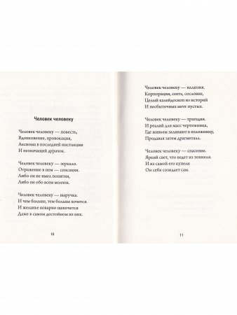 За морем- море. Сборник стихов
