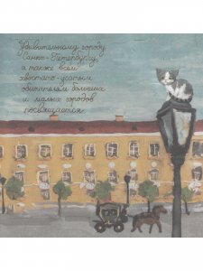 Приключения котёнка Брыся
