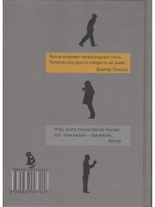 Сторожение