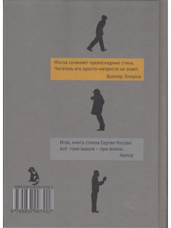 Сторожение