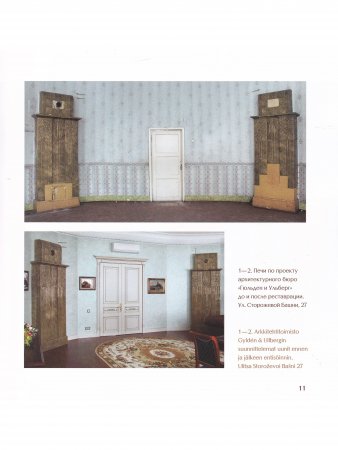 Книга Изразцовые печи Выборга