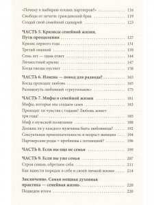 Секреты успешных семей